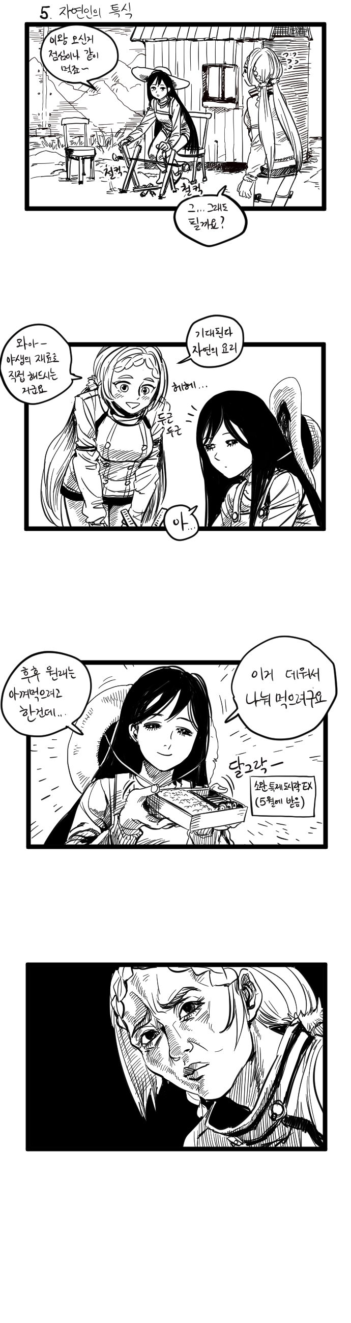 자연인박희리씨5.jpg