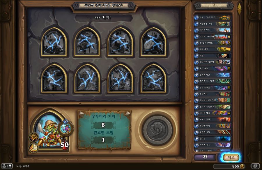 Hearthstone Screenshot 09-22-19 18.08.59.png