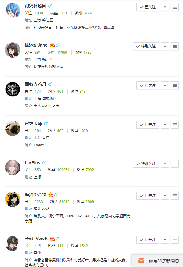 [나쁜 게시물] 우중이는 인푸쿤이랑 웨이보 팔로우를 끊었습니다_2.png