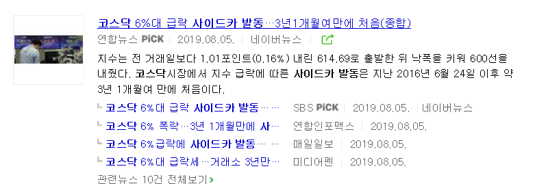 사이드카.PNG