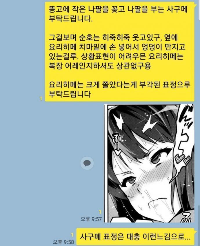 '그 커미션' 근황_1.jpg