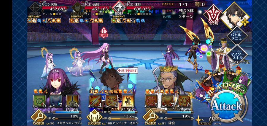 Fate_GO_2019-09-23-20-22-50.jpg