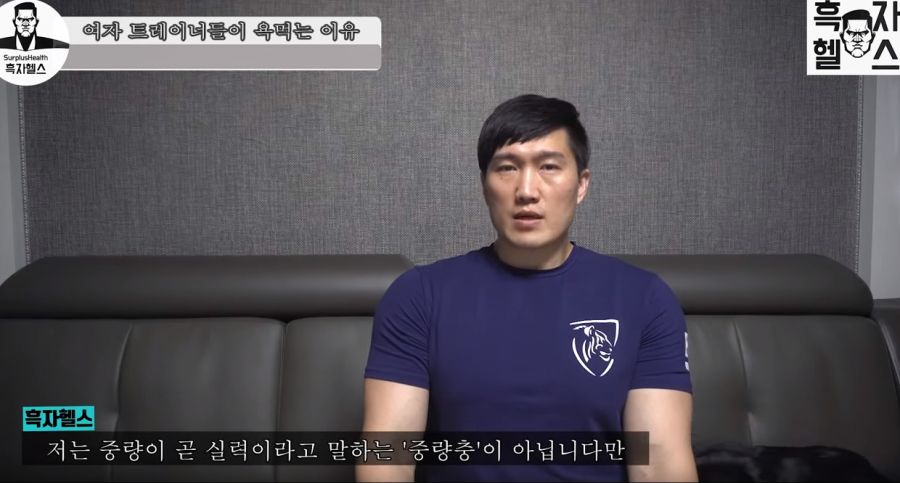 여자 트레이너들이 욕먹는 이유(feat.흑자헬스)_3.jpg