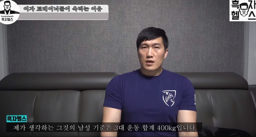 여자 트레이너들이 욕먹는 이유(feat.흑자헬스)_4.jpg