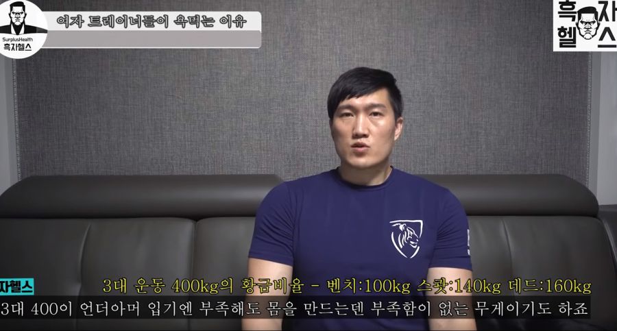 여자 트레이너들이 욕먹는 이유(feat.흑자헬스)_5.jpg