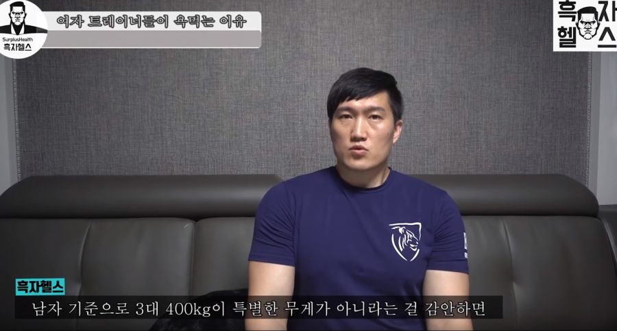 여자 트레이너들이 욕먹는 이유(feat.흑자헬스)_10.jpg