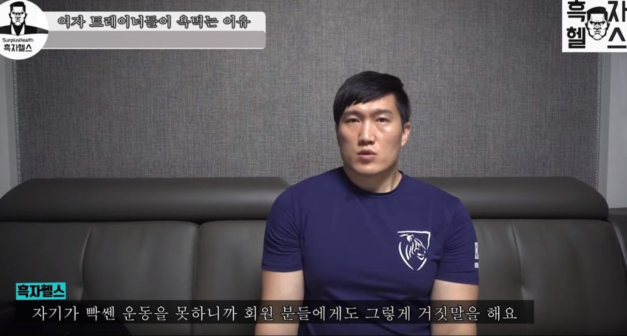 여자 트레이너들이 욕먹는 이유(feat.흑자헬스)_22.jpg