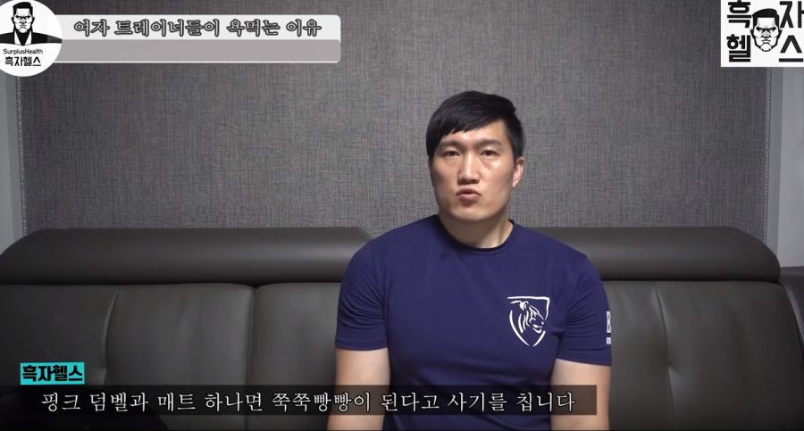 여자 트레이너들이 욕먹는 이유(feat.흑자헬스)_23.jpg