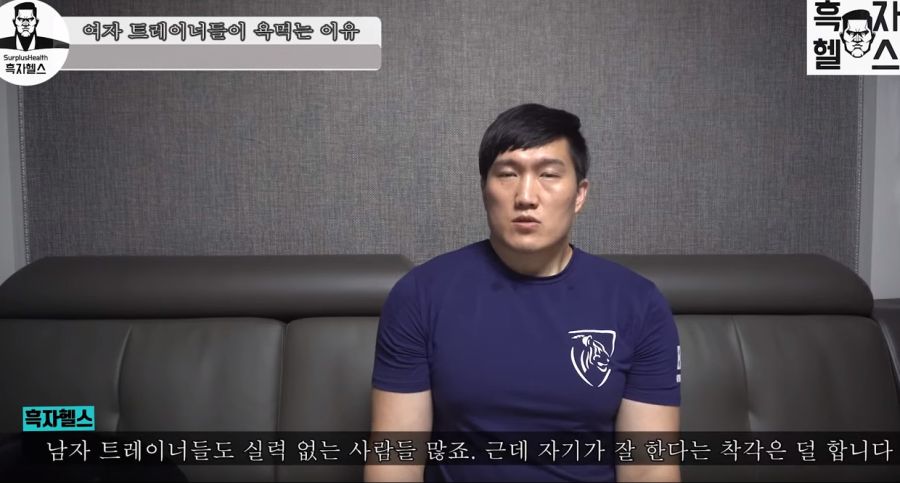 여자 트레이너들이 욕먹는 이유(feat.흑자헬스)_25.jpg