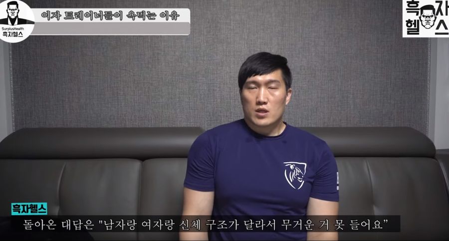 여자 트레이너들이 욕먹는 이유(feat.흑자헬스)_36.jpg