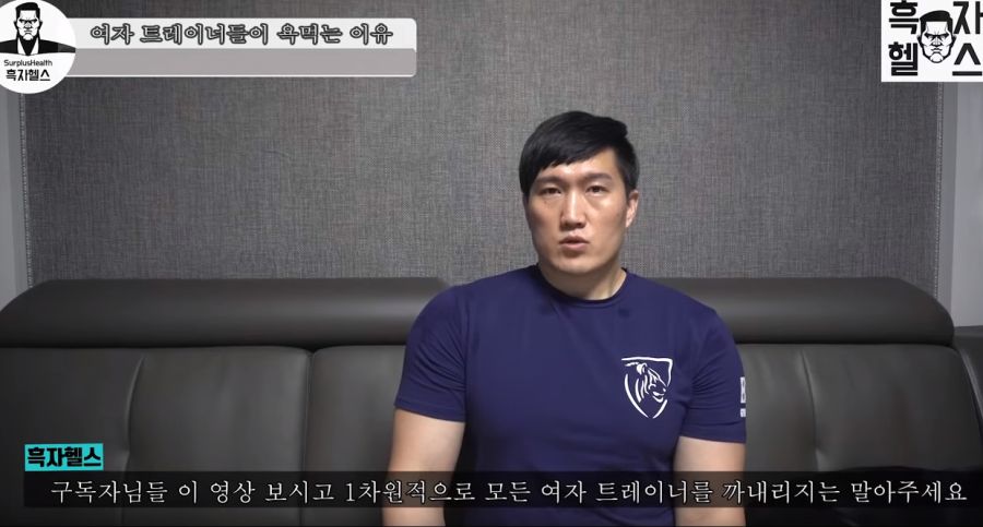 여자 트레이너들이 욕먹는 이유(feat.흑자헬스)_41.jpg