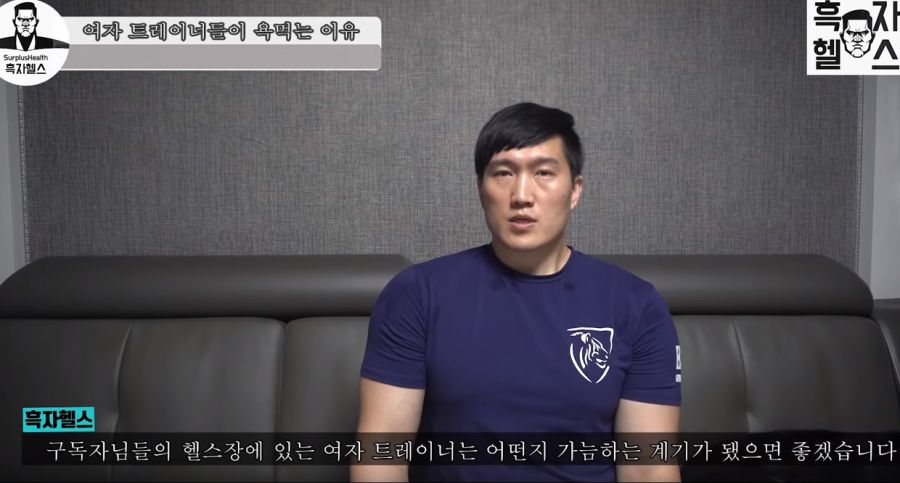 여자 트레이너들이 욕먹는 이유(feat.흑자헬스)_43.jpg