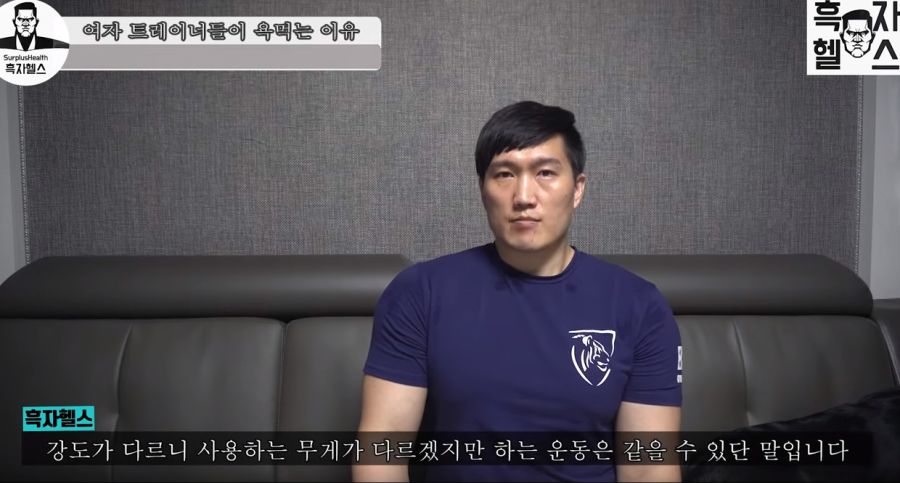 여자 트레이너들이 욕먹는 이유(feat.흑자헬스)_39.jpg