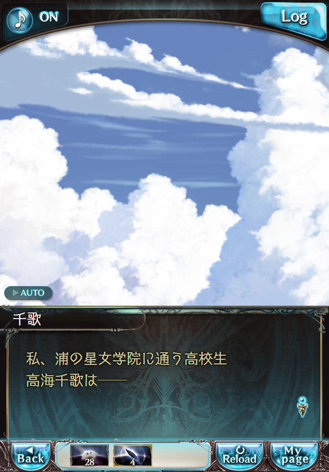 데이터)그랑블루 판타지「Aqours Sky High!」OPENING_2.png