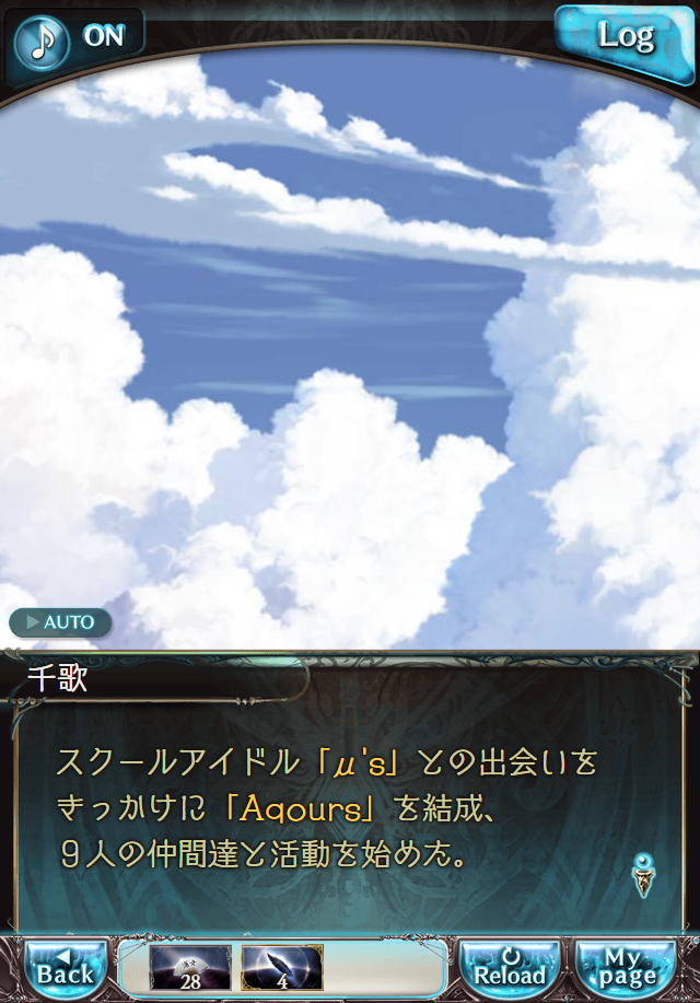 데이터)그랑블루 판타지「Aqours Sky High!」OPENING_3.png