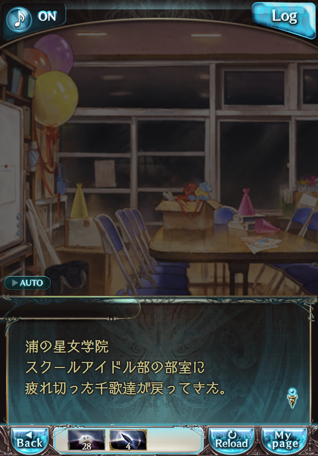 데이터)그랑블루 판타지「Aqours Sky High!」OPENING_9.png