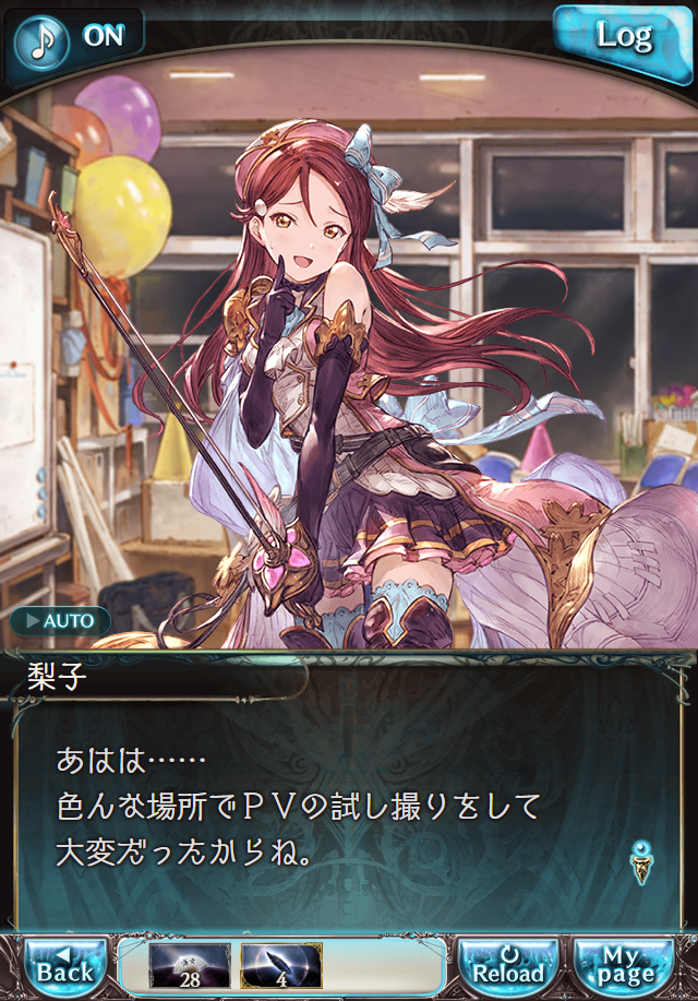 데이터)그랑블루 판타지「Aqours Sky High!」OPENING_13.png