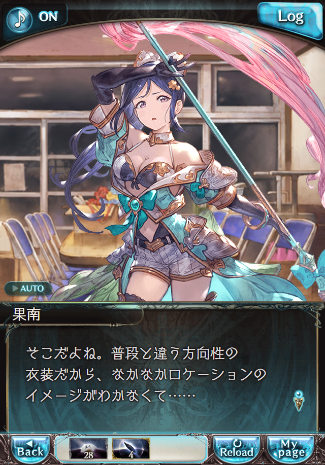 데이터)그랑블루 판타지「Aqours Sky High!」OPENING_19.png