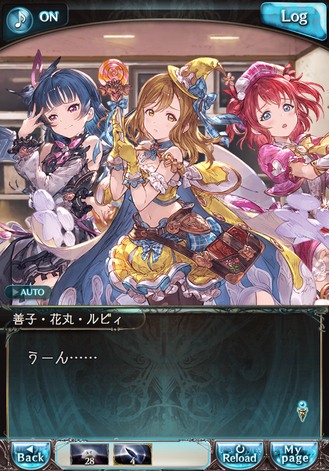 데이터)그랑블루 판타지「Aqours Sky High!」OPENING_28.png