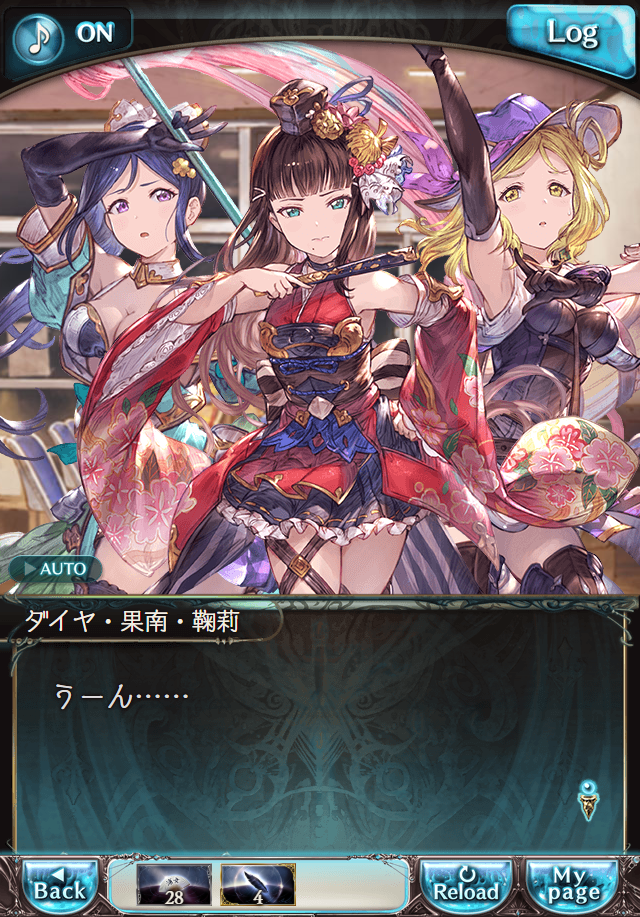 데이터)그랑블루 판타지「Aqours Sky High!」OPENING_29.png