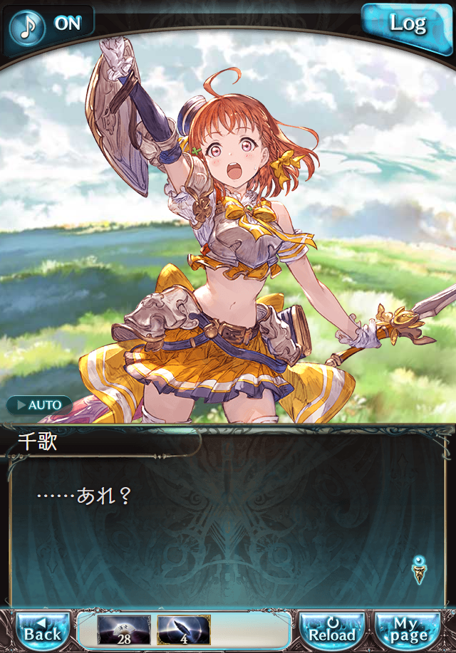 데이터)그랑블루 판타지「Aqours Sky High!」OPENING_45.png