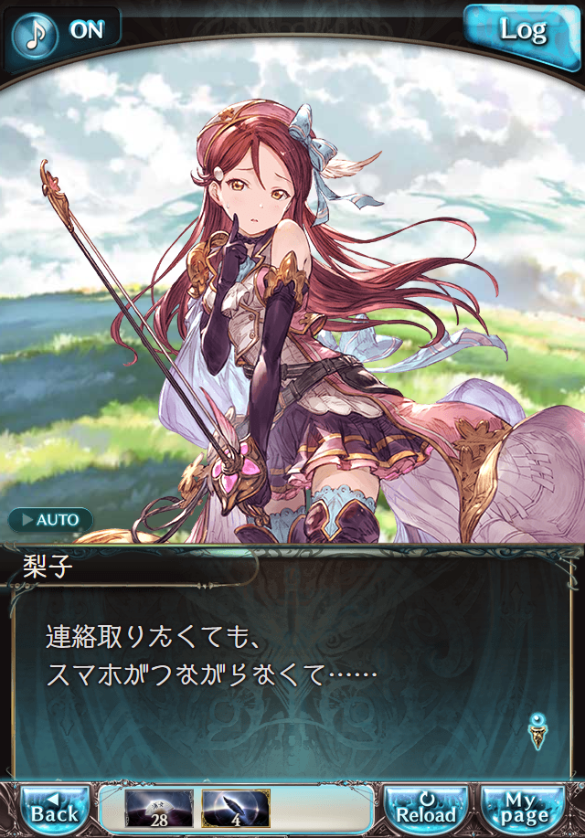 데이터)그랑블루 판타지「Aqours Sky High!」OPENING_52.png