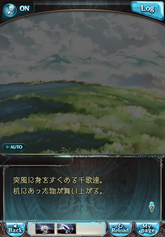 데이터)그랑블루 판타지「Aqours Sky High!」OPENING_56.png