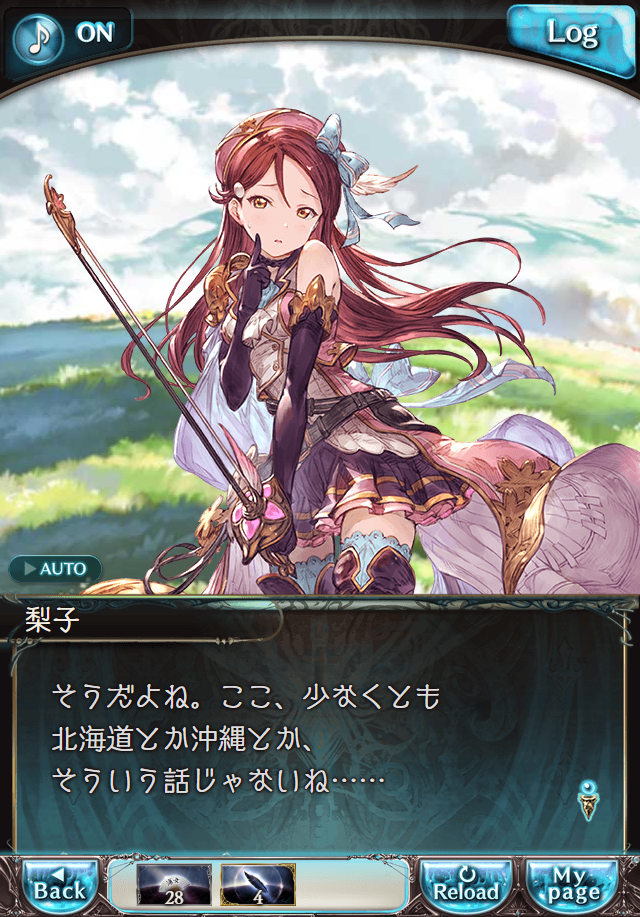 데이터)그랑블루 판타지「Aqours Sky High!」OPENING_64.png