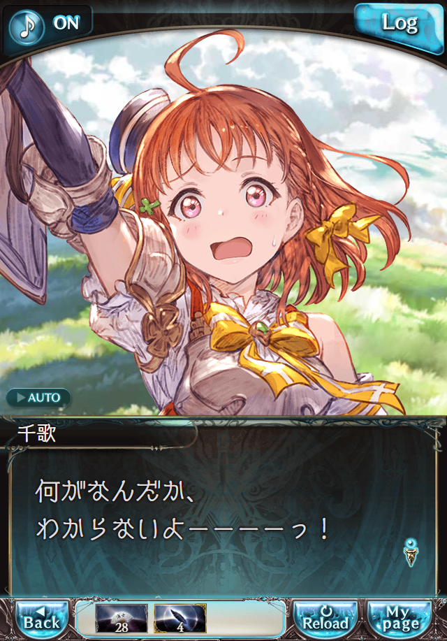 데이터)그랑블루 판타지「Aqours Sky High!」OPENING_66.png