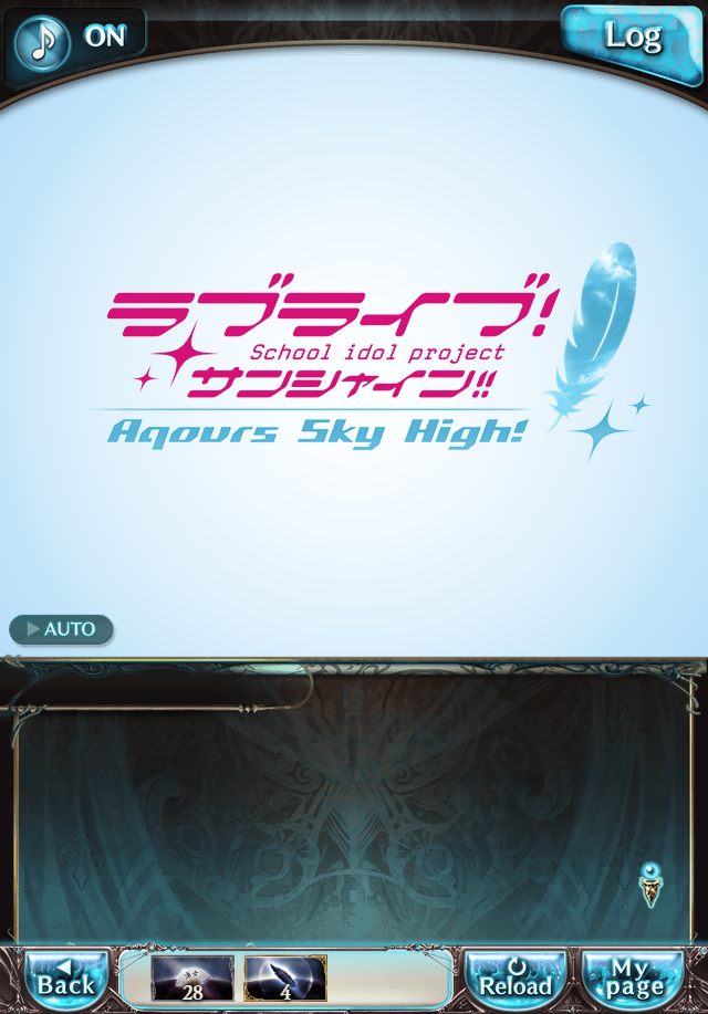 데이터)그랑블루 판타지「Aqours Sky High!」OPENING_69.png