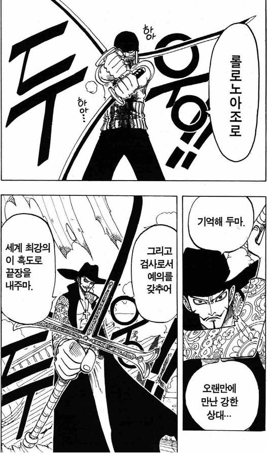 미호크가 뉴들박한 거 밈 아니라 진짜임_6.jpg