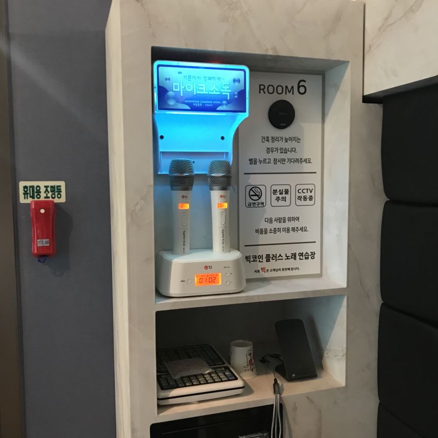 요즘 코인 노래방 클라스