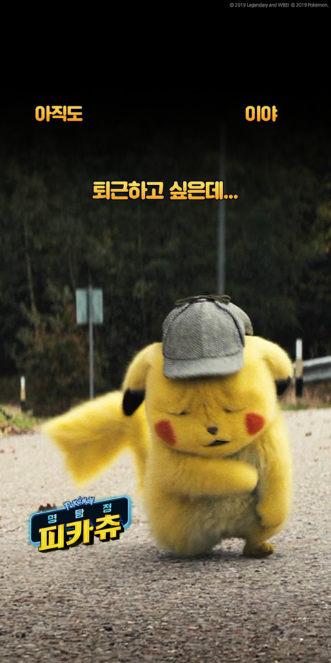 저..저녀석! 털뭉탱이로 피카츄를 연성하고있어!_1.png