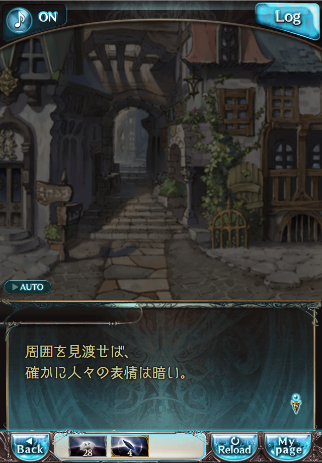 데이터)그랑블루 판타지「Aqours Sky High!」CHAPTER 1-1_9.png