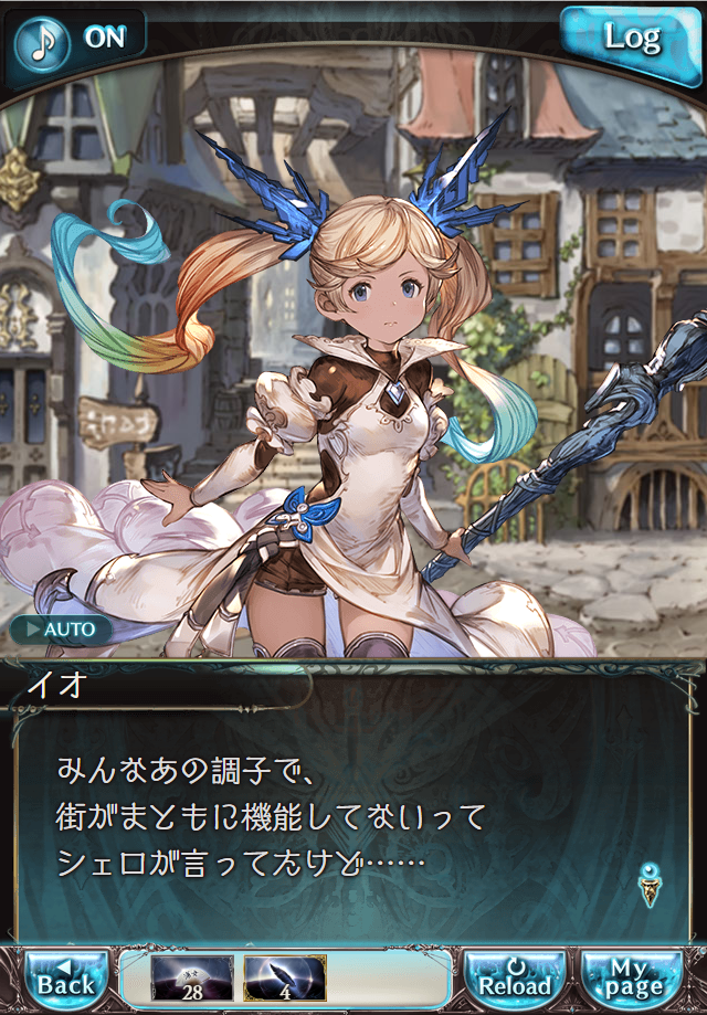 데이터)그랑블루 판타지「Aqours Sky High!」CHAPTER 1-1_13.png