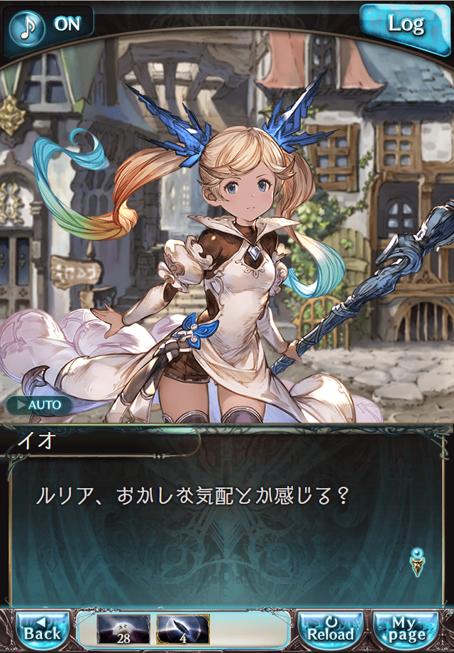 데이터)그랑블루 판타지「Aqours Sky High!」CHAPTER 1-1_15.png