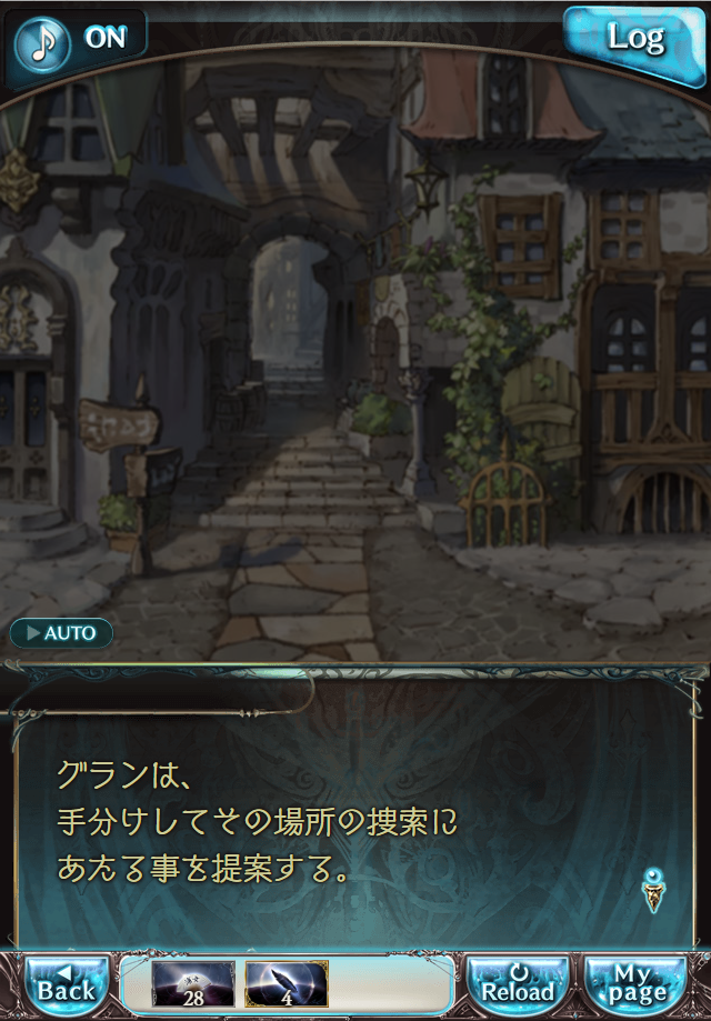 데이터)그랑블루 판타지「Aqours Sky High!」CHAPTER 1-1_19.png