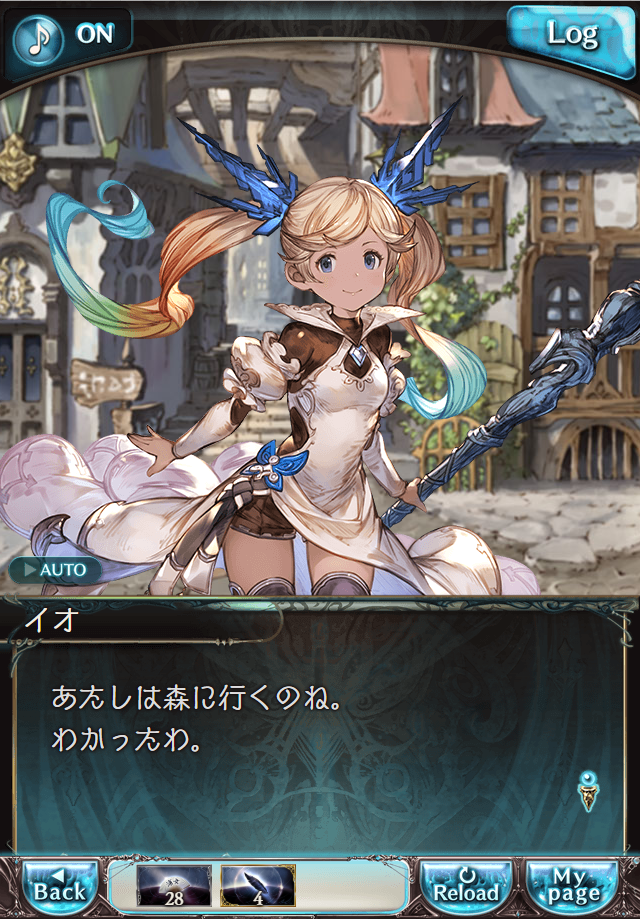 데이터)그랑블루 판타지「Aqours Sky High!」CHAPTER 1-1_22.png