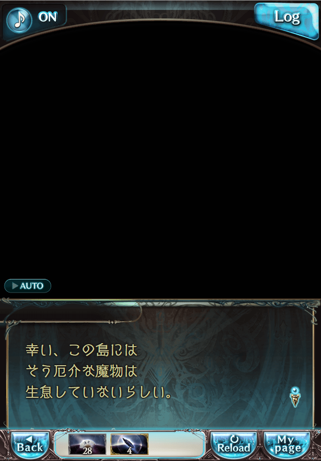 데이터)그랑블루 판타지「Aqours Sky High!」CHAPTER 1-1_24.png