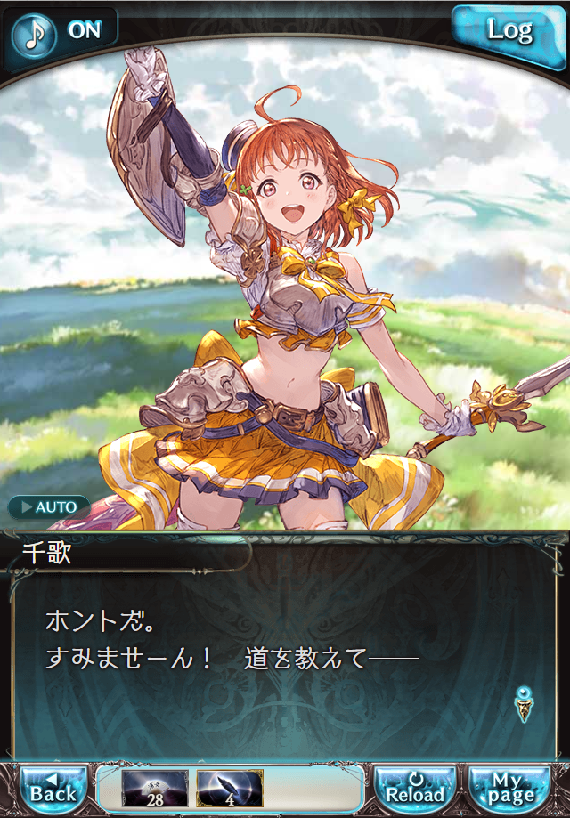 데이터)그랑블루 판타지「Aqours Sky High!」CHAPTER 1-1_31.png