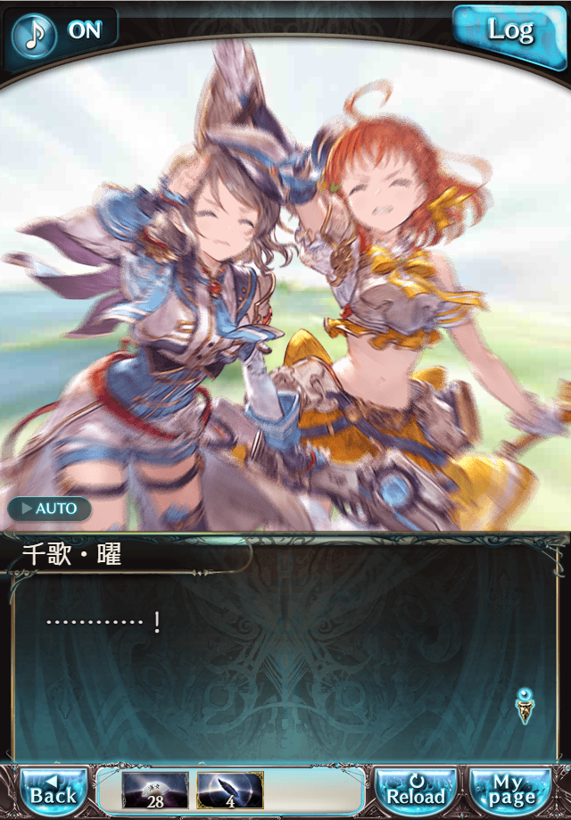 데이터)그랑블루 판타지「Aqours Sky High!」CHAPTER 1-1_46.png