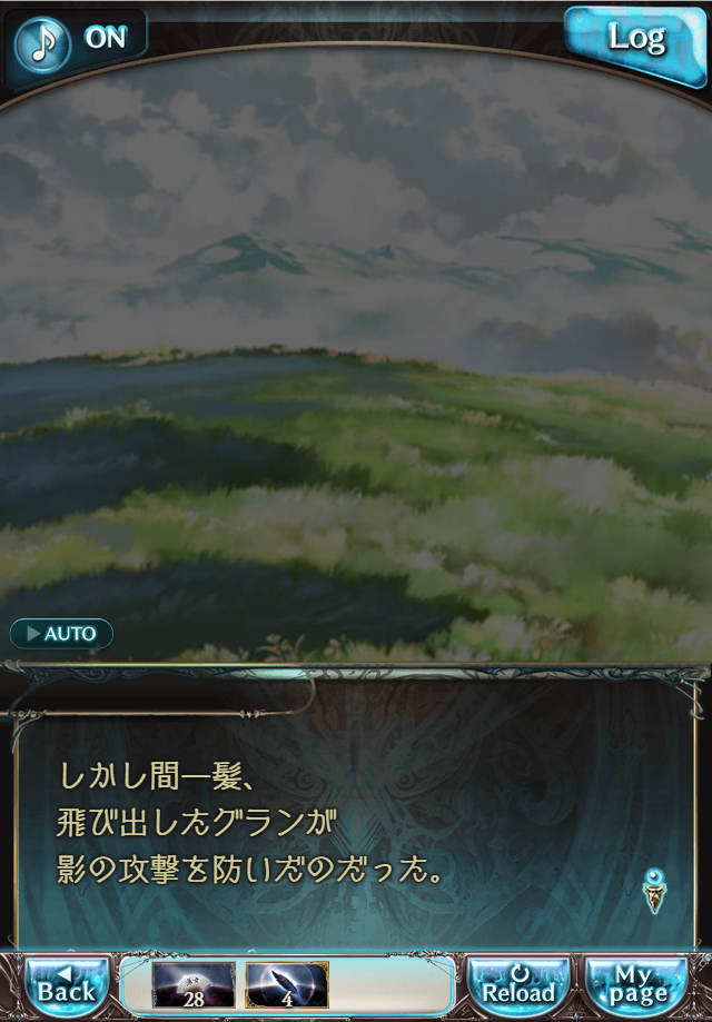 데이터)그랑블루 판타지「Aqours Sky High!」CHAPTER 1-1_51.png