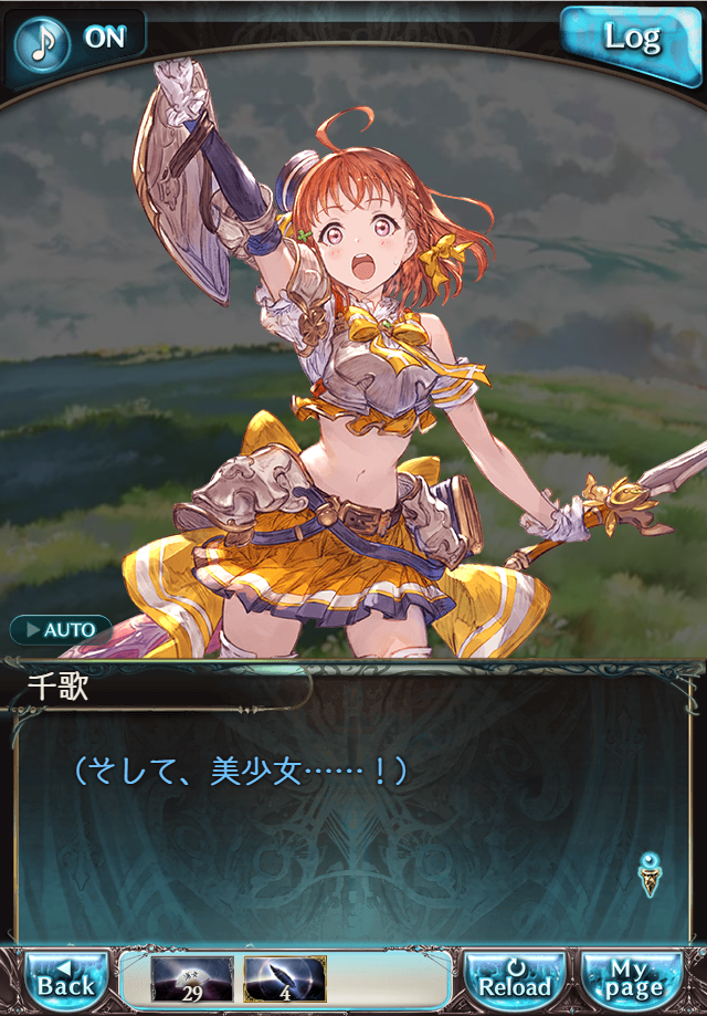 데이터)그랑블루 판타지「Aqours Sky High!」CHAPTER 1-1_69.png