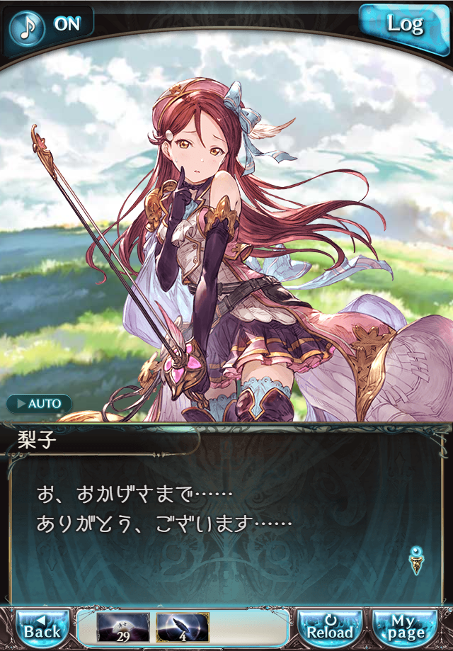 데이터)그랑블루 판타지「Aqours Sky High!」CHAPTER 1-1_70.png