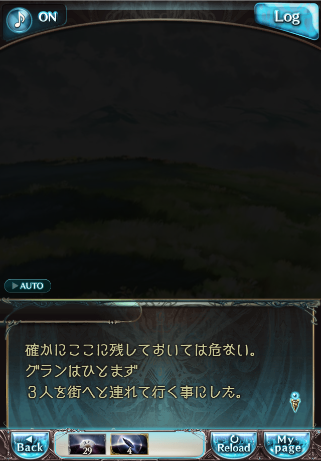 데이터)그랑블루 판타지「Aqours Sky High!」CHAPTER 1-1_82.png