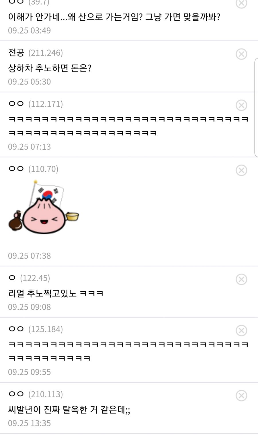 디시 노가다갤 야간 상하차 최신 레전드jpg