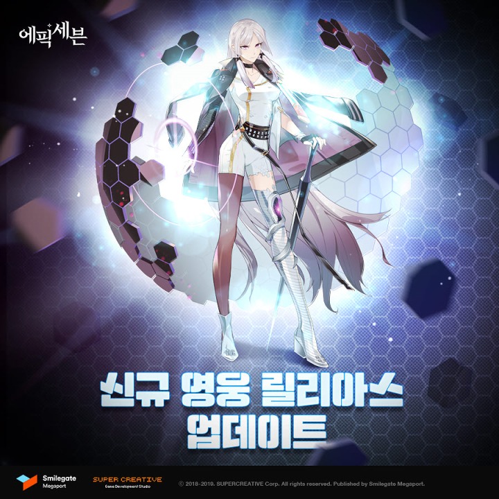 [스마일게이트 메가포트]에픽세븐, 신규 영웅 '릴리아스'.jpg