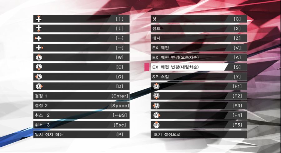 익스 스팀판 키 조작 설정을 해본 결과_1.jpg