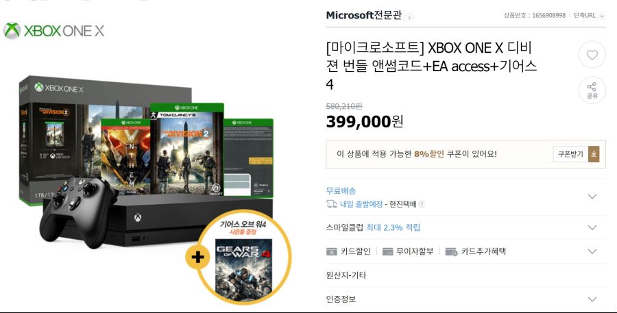 지마켓 XBOX.jpg