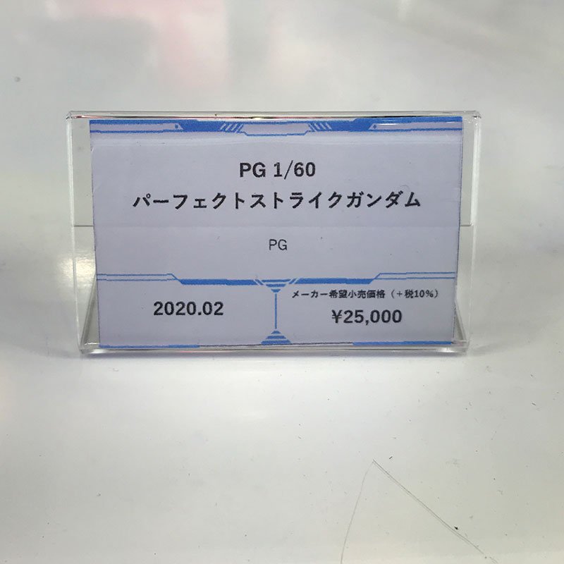 MG FAZZ / PG 퍼펙트 스트라이크 건담 전시사진_9.jpg